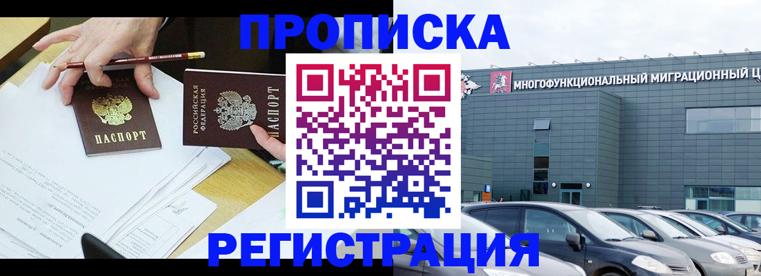 временная прописка в Качканаре