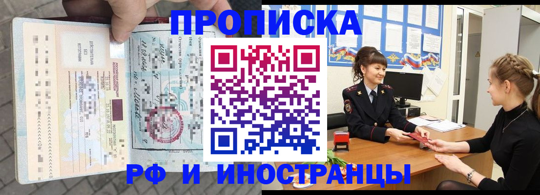 прописка законно в Качканаре